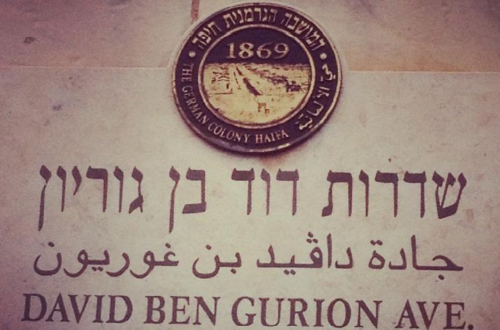 Haifa Guest House Luaran gambar